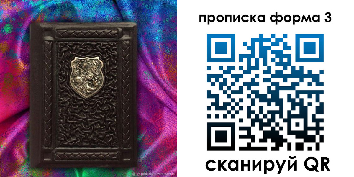 временная регистрация поиск в Печорах