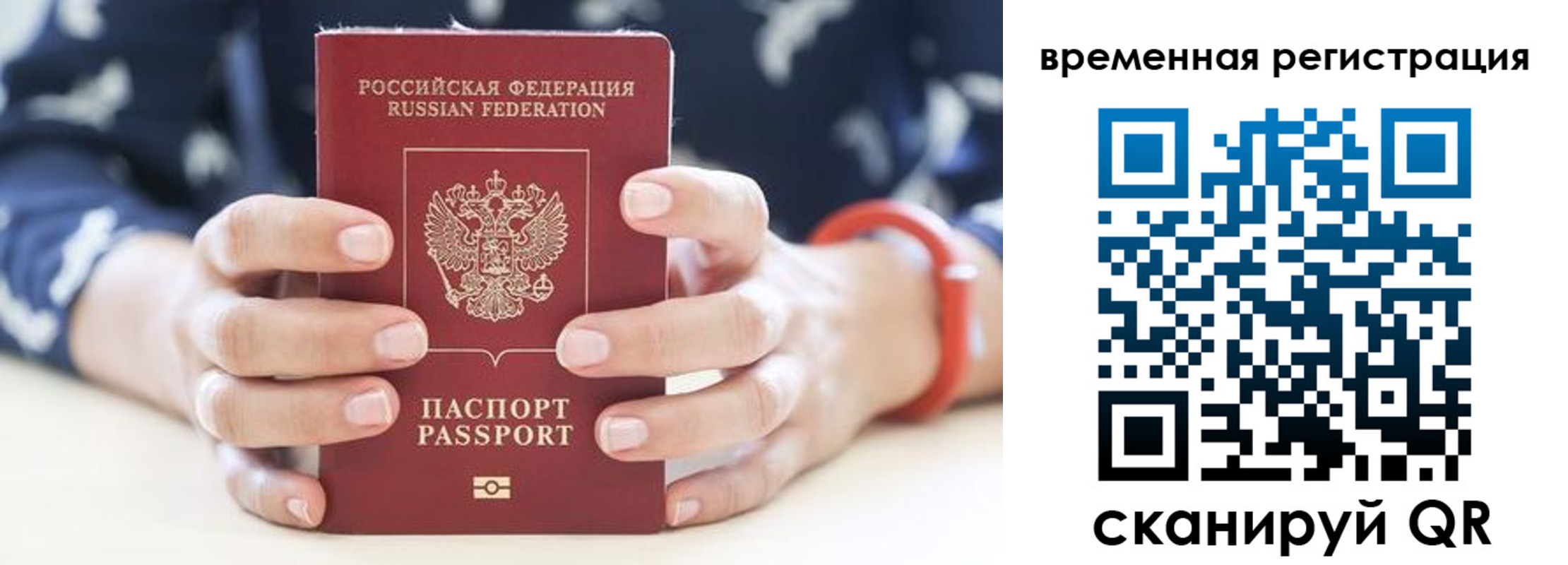 временная регистрация законно в Печорах